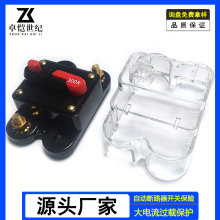 房车音箱改装自动断路器开关红色按钮游艇短路保护器保险座透明盖
