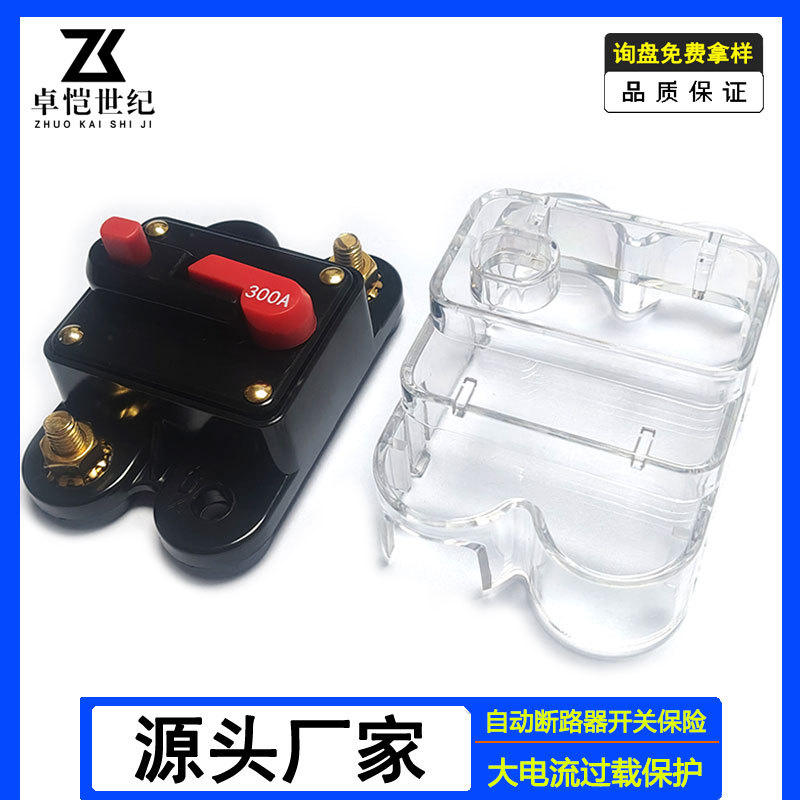 房车音箱改装自动断路器开关红色按钮游艇短路保护器保险座透明盖