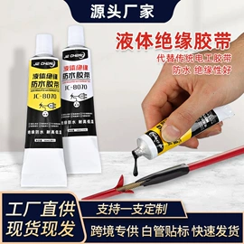 密封胶;灌封胶;万能胶