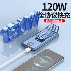 120W急速充電、50000mAh大容量、20000パワーバンク、超薄型、ケーブル内蔵、モバイル電源、安全で高速な充電