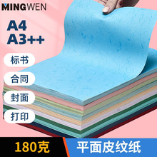 230gƤ�y�� A4/A3++�ʼ��������氼͹��Ƥ�bӆ�����y������Ӳ����