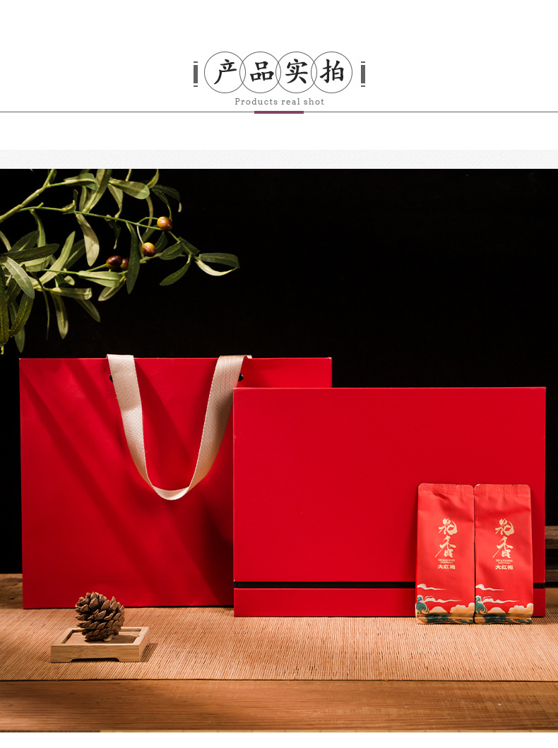 盒装大红袍_08.jpg