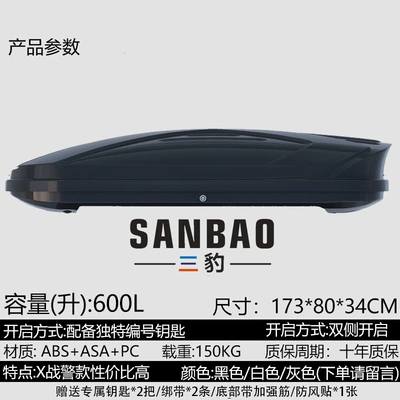 Roof box Capacity Suv Roof Box - no-punching-required-600l-single-box-purchase-blackwhitegrey