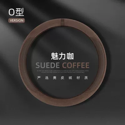 Cover, Universal Sports Version for Vehicles, Steering wheel cover - charming-coffee-round-36-40cm