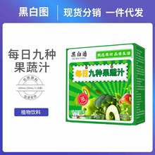 每日九种果蔬汁nfc果汁植物饮料浓缩原浆膳食纤维养生袋装批发