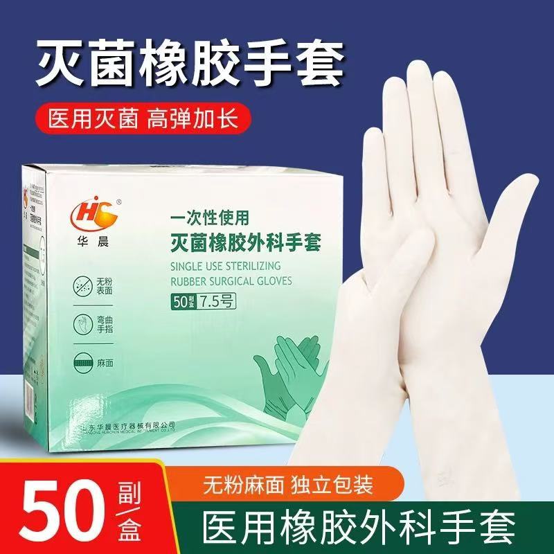 Medical surgical gloves rubber latex sterile sterilization operating…