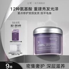 【ヘアマスク3.0】谷甸12種類のアミノ酸ケラチンが損傷した乾燥した毛を保護し、水を補給する