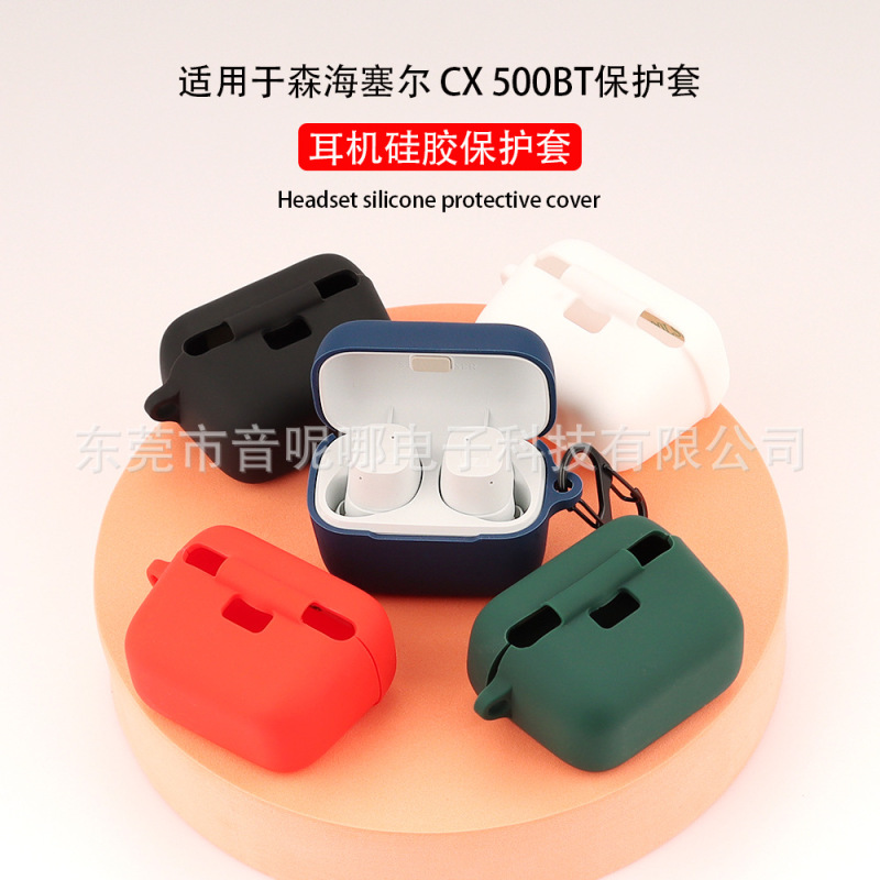 Applicable to Sennheiser Sennheiser CX 500BT/True/Plus earphone protective case silicone case