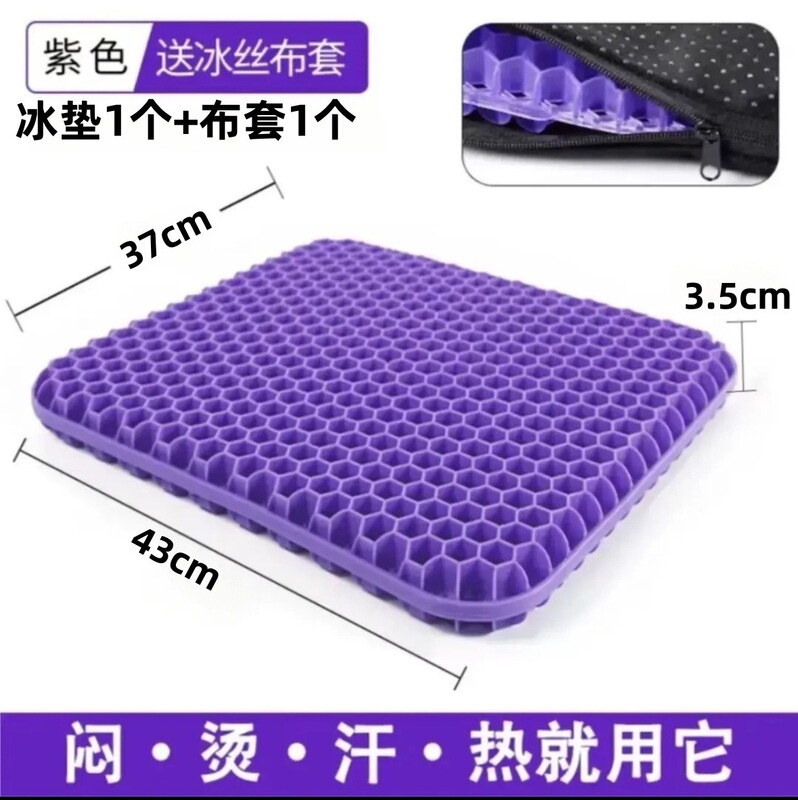 夏季蜂窝凝胶坐垫办公室久坐冰垫透气屁垫汽车加大座垫硅胶椅子垫|undefined