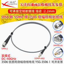 3506������l�B�Ӿ�SSMP-KB2/SMA-J SSMPĸ�^�DSMA���^ ���l40Ghz