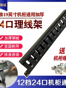 ��׼�W�j�C���Ӻ�ͨ�� 12�n 24�������� 1U�����