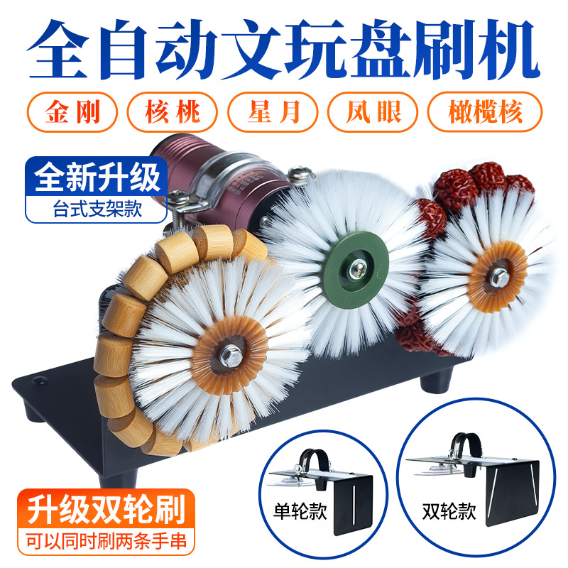 全自动电钻刷套装金刚核桃橄榄打底清理包浆刷串神器文玩刷子批发