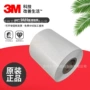医用双面正品3m9889模切