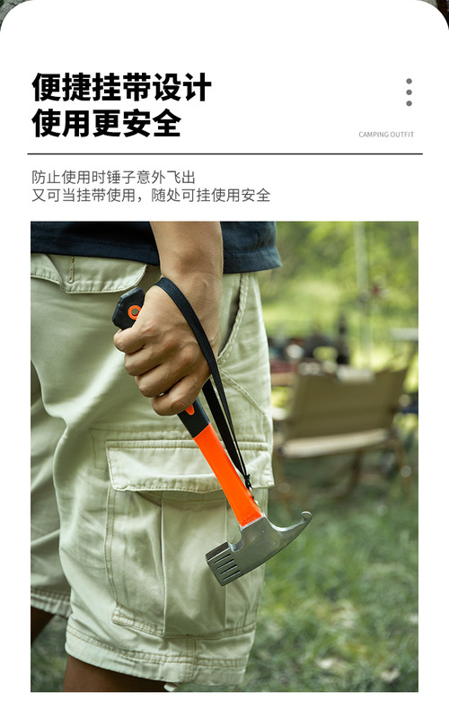 戶外便攜地釘錘_04