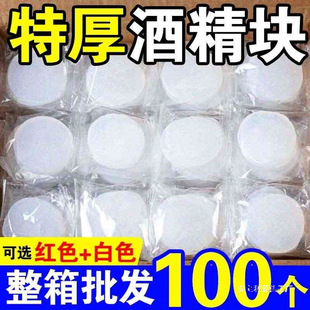 Solid Alcohol Block, Burn-Resistant Carbon, Household Fire Starter, Thickened Fuel Block, Smokeless Commercial Alcohol Stove, Small Hot Pot