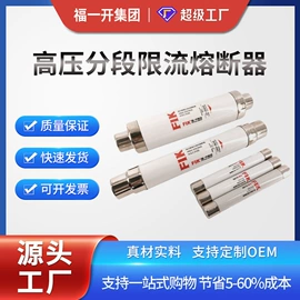 高压成套电器;绝缘套管;绝缘子