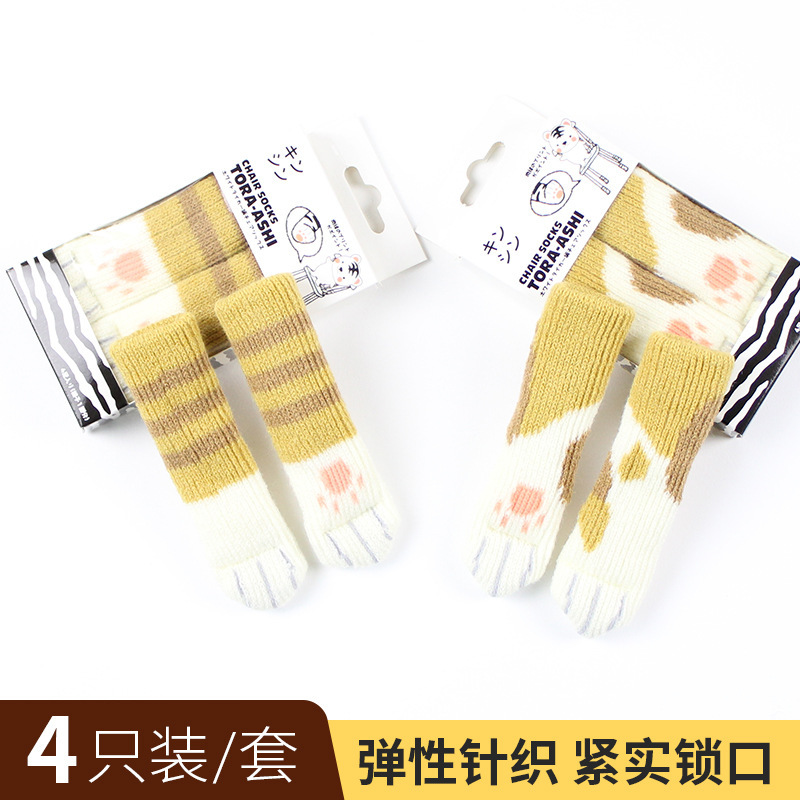 Cat meat ball Japanese style cat claw table chair foot cover double-layer thickened wear-resistant stool foot cover box (4 in) Cat meat ball Japanese style cat claw table chair foot cover double-layer thickened wear-resistant stool foot cover box (4 in)
