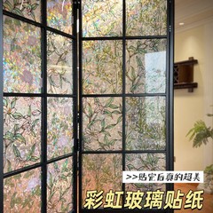 彩虹磨砂玻璃贴纸法式田园风透光不透明厨房卫生间防走光窗户贴膜