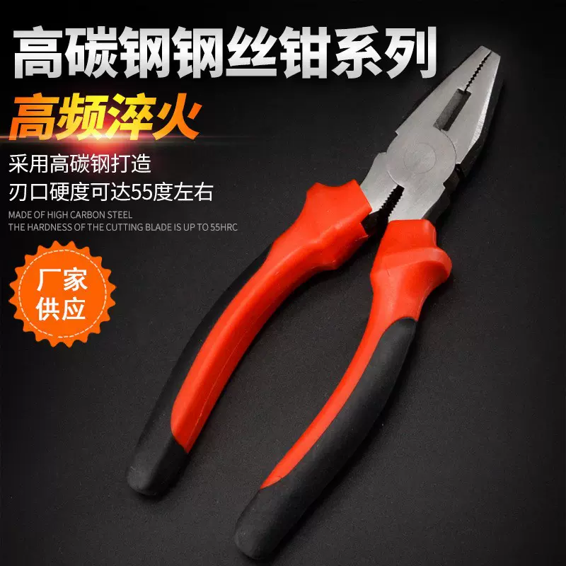 外贸订制批发钢丝钳老虎钳 钢丝尖嘴钳斜口钳 工业级钳省力钢丝钳
