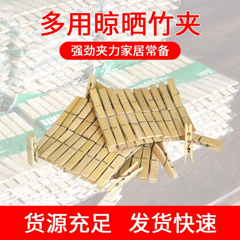 Оптовая бамбуковый зажим для сушки зажим для одежды закуска зажим для сушки носков маленький бамбуковый зажим большая Заводская Скидка