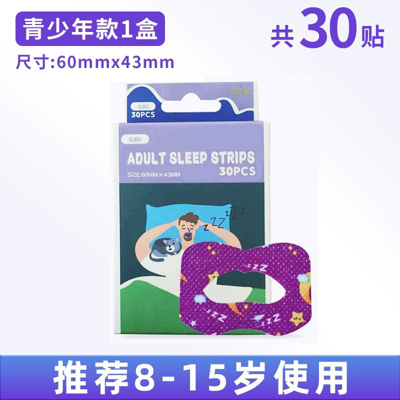 子供用睡眠時口呼吸矯正パッチ、口閉じパッチ、睡眠時口開き防止パッチ、口閉じパッチ|undefined
