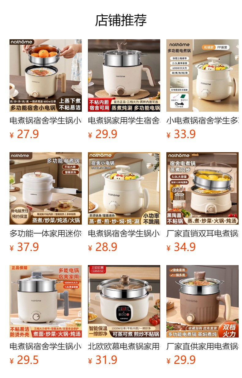 预览状态下无法点击,发布后,可点击跳转到对应的商品页面