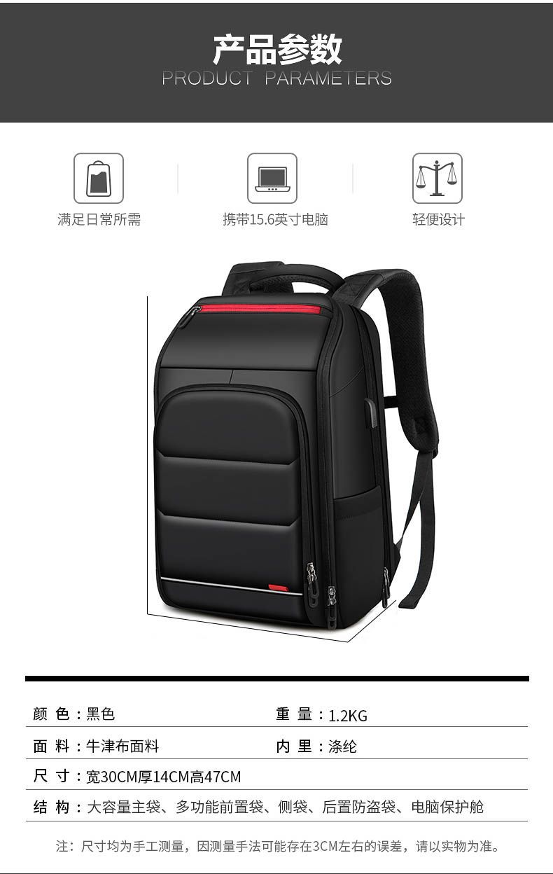Leather film backpack for men, large-capacity multi-functional business travel backpack, laptop bag, college student schoolbag Specification drawing