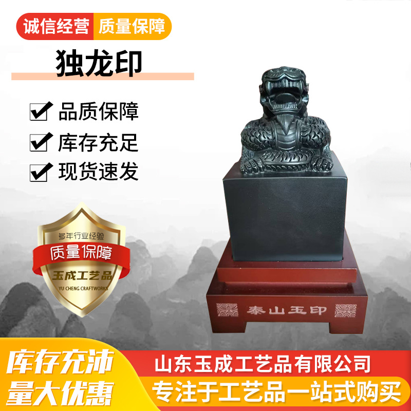 定制定刻泰山墨玉独龙印印章玉玺刻字姓名私人办公室摆件玉雕