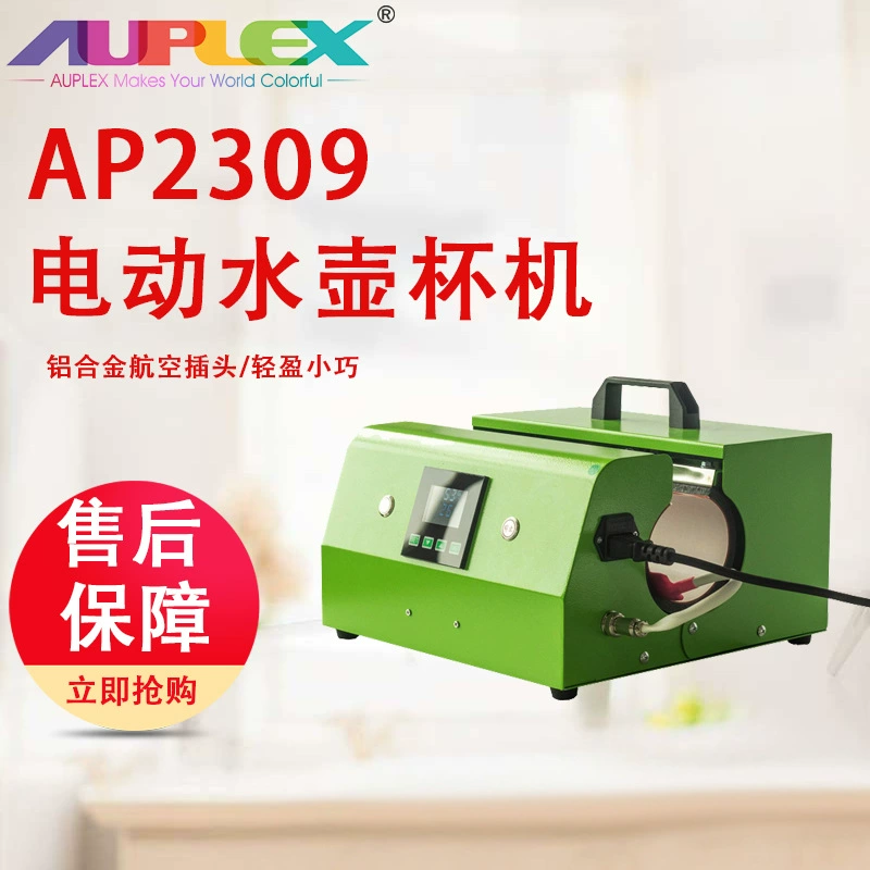 Фирменная фабрика прямого электропривода полностью автоматическая машина для выпечки кружек с чайником машина для выпечки чашек с переменной чашкой DIY печатная машина