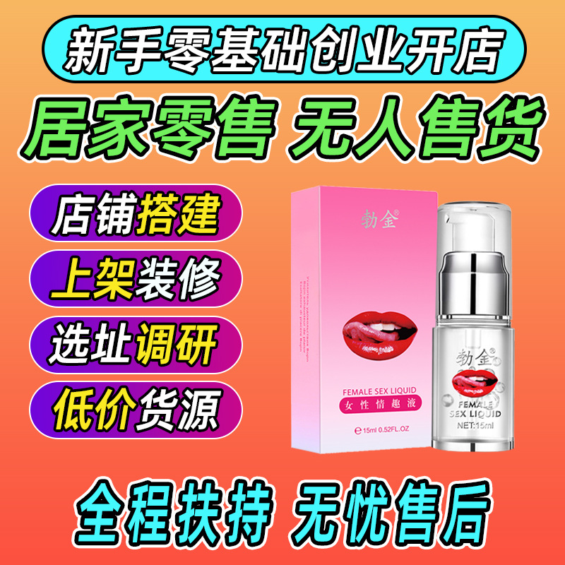 新做