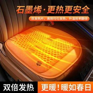 Graphene heated car seat cushion, winter warming car seat pad, car seat cushion manufacturer, wholesale and dropshipping available