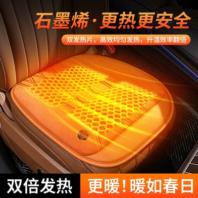 Graphene heated car seat cushion, winter warming car seat pad, car seat cushion manufacturer, wholesale and dropshipping available