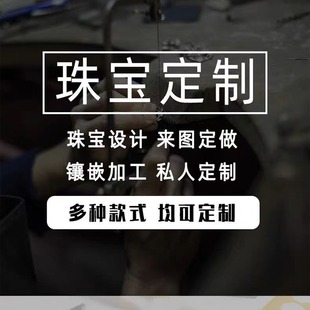 Meilong Jewelry Processing Factory Customizes Gold-Plated Earrings, Rings and Necklaces with Drawings and Samples. Custom-Made