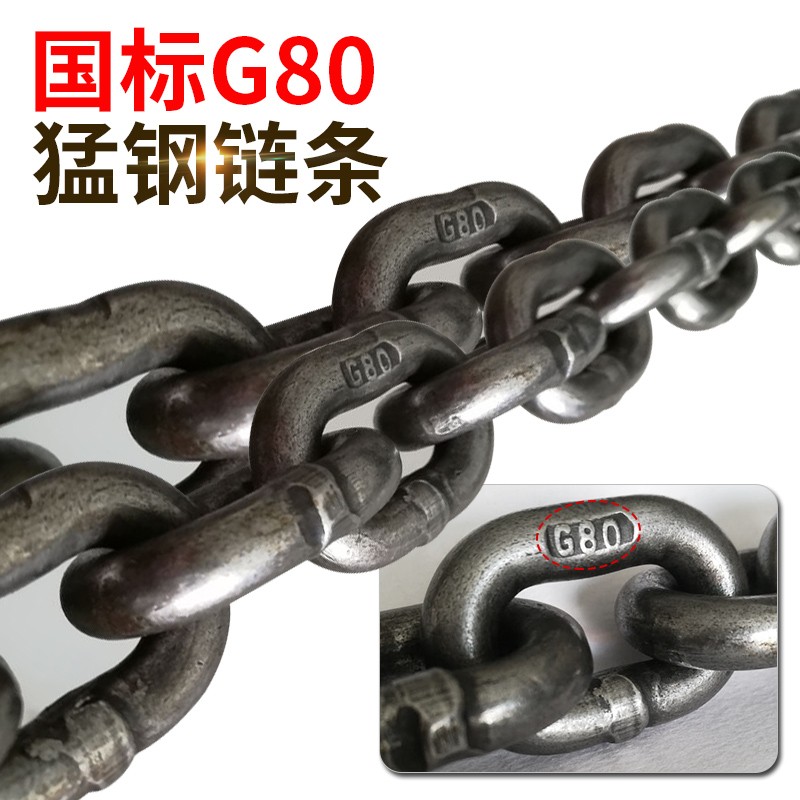 j82拖车起重链条吊索具链条级3吨国标80G1锰钢猛刚铁链子手拉葫g3