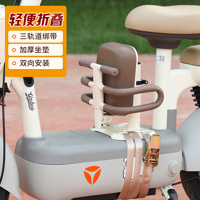 Electric Vehicle Child Seat, Front-Mounted Battery-Powered Motorcycle Baby Stool, Universal Foldable Adjustable Seat