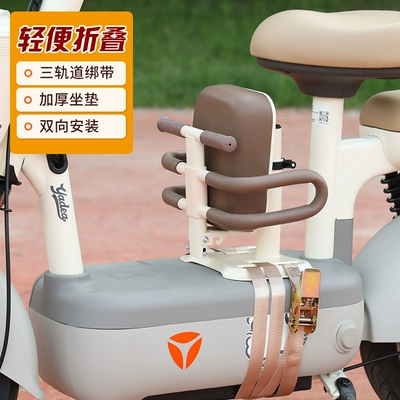 Stool, Universal Foldable Adjustable – Electric car child seat