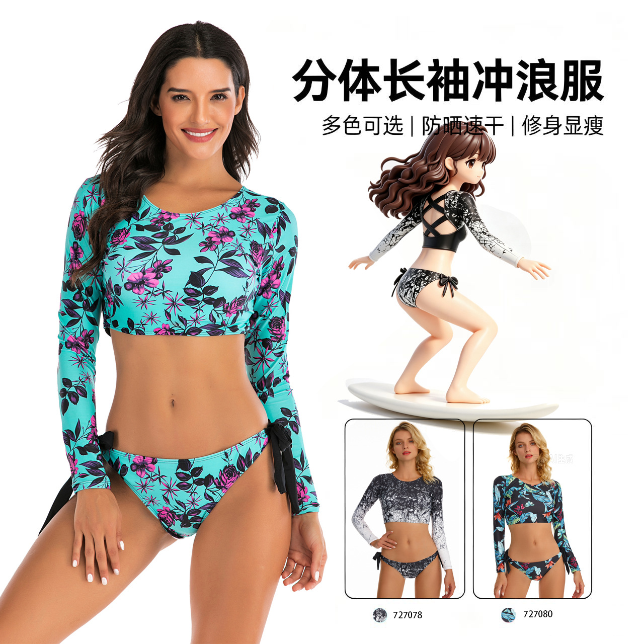 Europe and the United States split long sleeve diving surfing suit women's swimsuit hot spring swimsuit factory direct wholesale Oni flower 7793