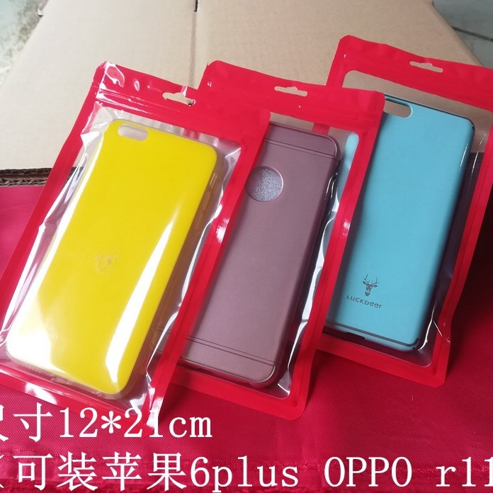 中国红5.5寸手机壳包装袋 苹果7plus手机壳自封袋 红边框12*21