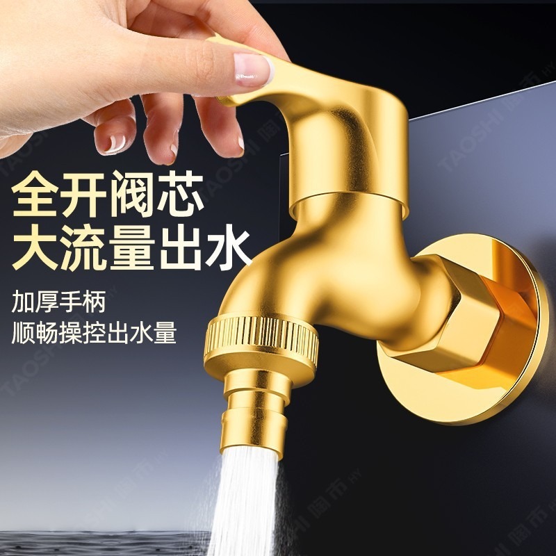 モッププール蛇口、延長水道蛇口、1対2多機能銅ボディ銅コア洗濯機蛇口|undefined