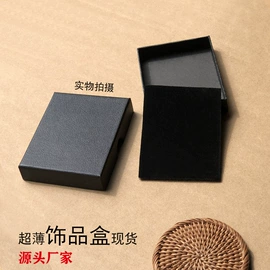 首饰包装;其他礼品包装;纸盒