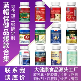 复合保健产品;保健食品;果蔬汁