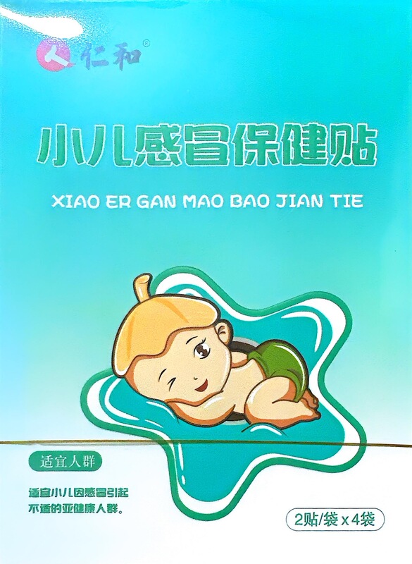 仁. 子供の保健と膨張した息を張って腺の様子の体を消化して風邪を引いて下痢をします。|undefined