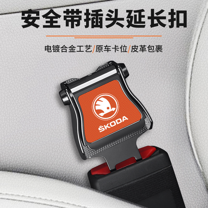 Suitable for Skoda Octavia, New Superb, Karoq, Rapid Car Safety Harness Connector Extension Adapter Suitable for Skoda Octavia, New Superb, Karoq, Rapid Car Safety Harness Connector Extension Adapter