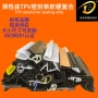欧盟复合标准软硬密封条