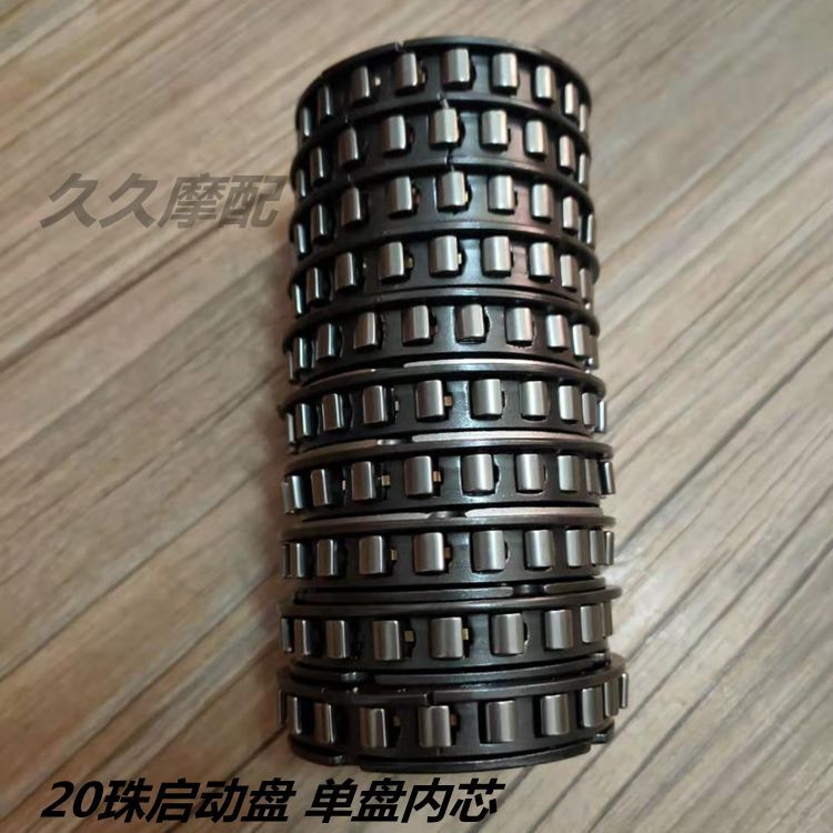 摩托车离合器内芯CG200 175 20珠三轮车启动盘打火盘单盘内芯