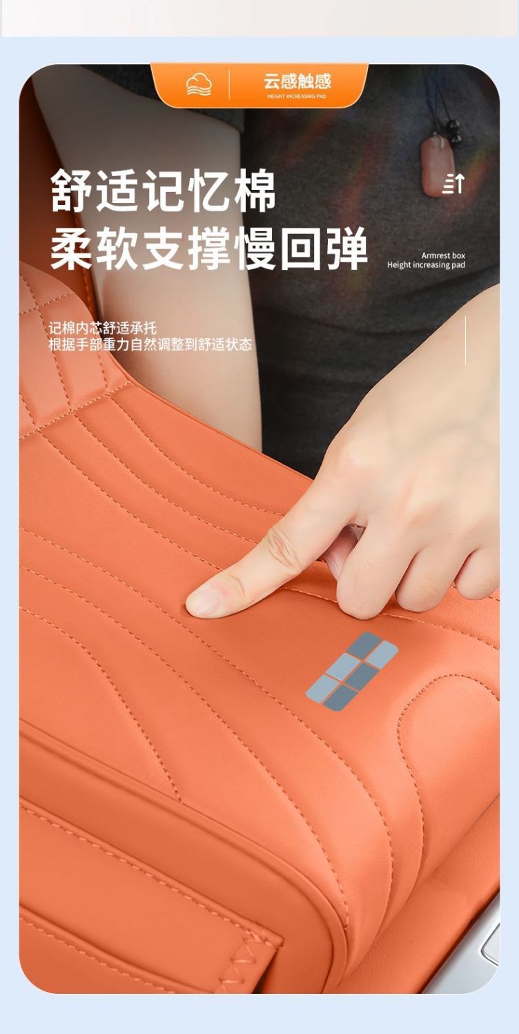 Galaxy L6L7E5E8 Car Armrest Box Booster Pad Xingyao 8 Starship 7M9A7 Car Seat Middle Tissue Box