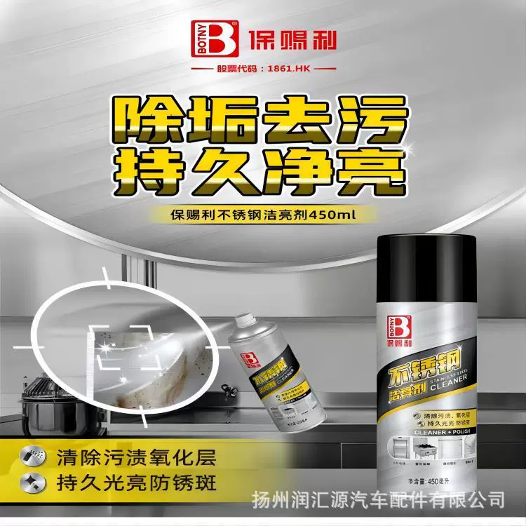 Отбеливатель из нержавеющей стали отпечаток руки Бассейн Очиститель пятен от воды обеззараживание сварных швов полировка Лифт очиститель дверей из нержавеющей стали