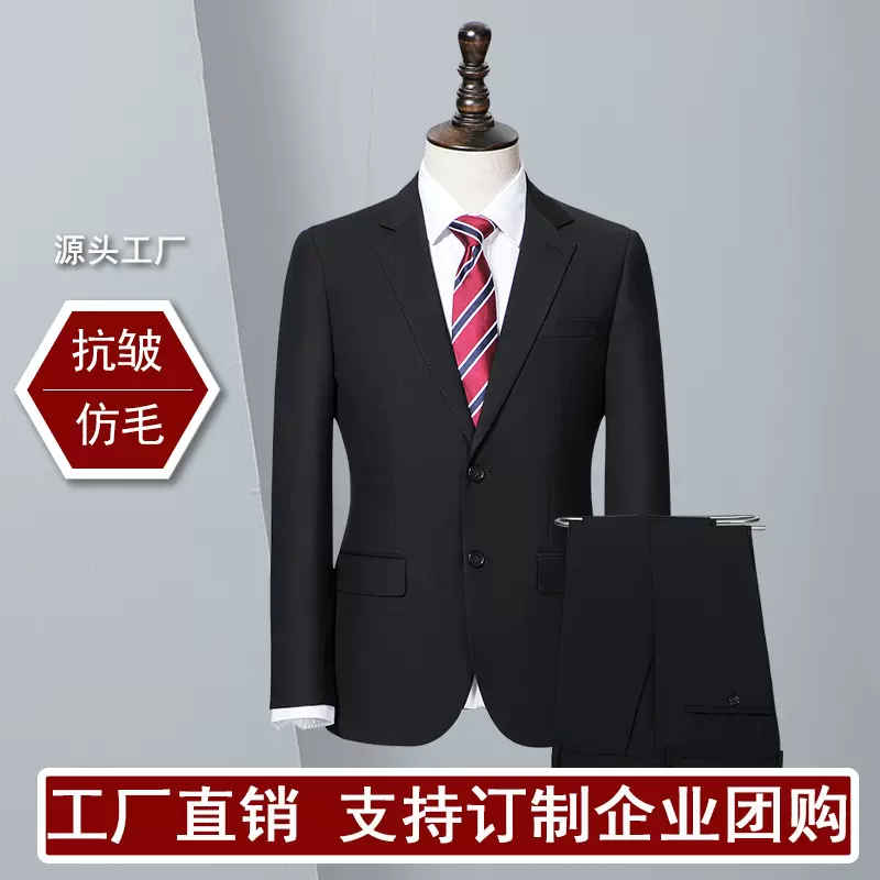 黑色男士商务西装两扣职业西服企事业单位物业工作服西装套装代发