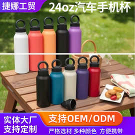 跨境磁吸盖24oz汽车手机杯304运动保温保冷啤酒饮料杯便携户外杯