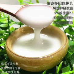 依克多は乳のバリアを修理します。赤を修理します。敏感な肌を白くして、保湿します。
